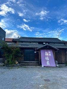 地鶏 仙場屋