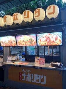 洋麺屋 大人のナポリタン
