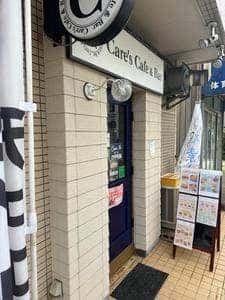 Care's Cafe & Bar