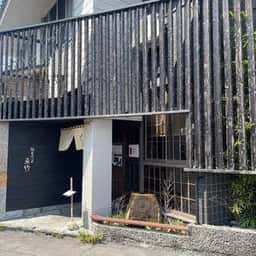 うなぎ専門 魚竹