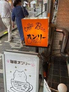 おやすみ処オンリー