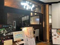 御茶ノ水 TEN Esola池袋
