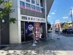 本家かつめし亭 加古川駅前店