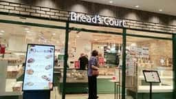 ブレッズコート 盛岡店