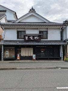 お茶のとまや