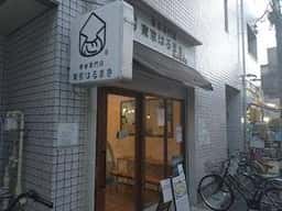 春巻専門店 東京はるまき 新小岩本店