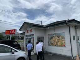 らーめんハウス王水流留店