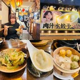肉汁水餃子 餃包 六本木交差点