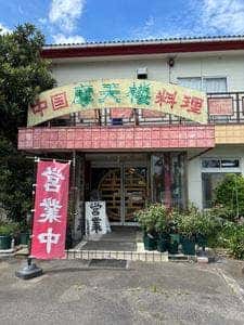 摩天楼