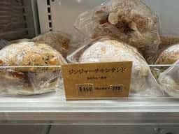パンと珈琲のこうば