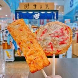 丸天 道の駅 伊東マリンタウン店