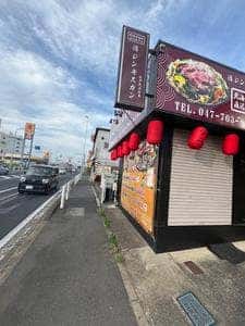 清ジンギスカン 松戸北小金店