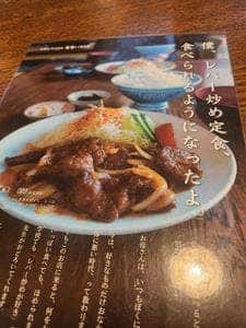 無化調手づくりの店 食堂いちやぎ