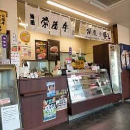 倉持精肉店