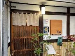 小料理屋 蓮翔