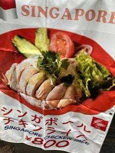 MR.CHICKEN 北品川店