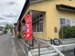 無化調手づくりの店 食堂いちやぎ