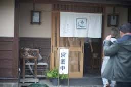 料理屋 しば遼