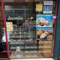 伊太利亭ドゥエミーラ新小岩店