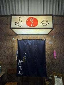 ぼたん