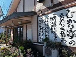 こだわりとんかつ ひかり亭