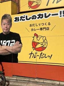 カレーだしっ！小倉北店