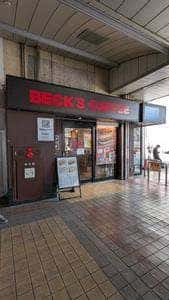 BECK'S COFFEE SHOP 亀有店