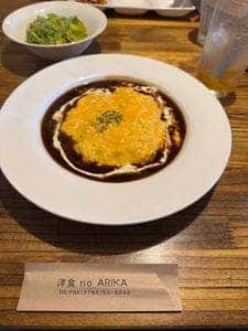 洋食 no ARIKA
