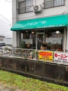 ふぁみーゆ