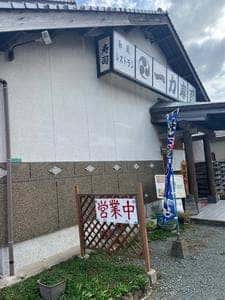 一力寿司
