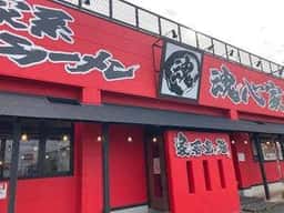焼津 魂心家