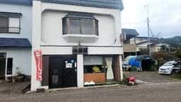 山城屋