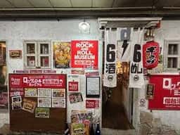 ロックンロールミュージアム 仙台酒場
