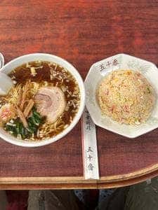 中華五十番