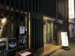 絆 KIZUNA DINING 高幡不動店