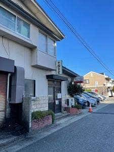 中園食堂