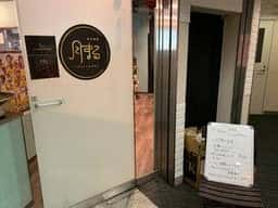 喜作酒場 月まる
