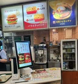 モスバーガー 森ノ宮店