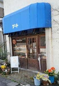 グート