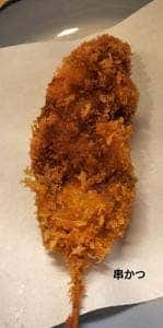 串酒場いろどり