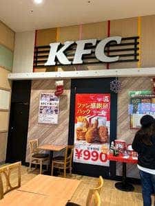 ケンタッキーフライドチキン イオン東根店
