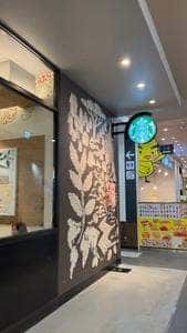 スターバックス コーヒー イオンタウン四日市泊店