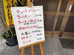 朝日屋