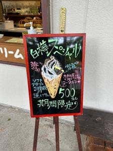 赤城山観光総合案内所 新坂平売店