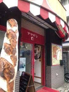 アヤパン