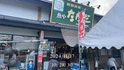 魚や たけだ