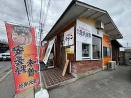 麺匠 真武咲弥 安曇野店