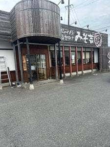みそ吉 泉店