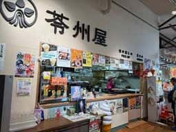 苓州屋 かかしの里店