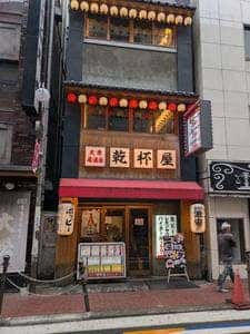 乾杯屋 梅田芝田店
